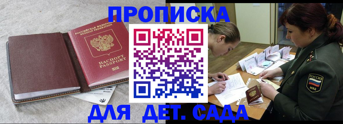 временная регистрация собственник в Искитиме